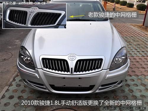 汽車之家 華晨中華 中華駿捷 2010款 1.8 mt舒適型