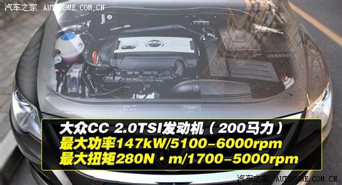 汽車之家 進口大眾 大眾cc 2010款 2.0tsi 豪華版
