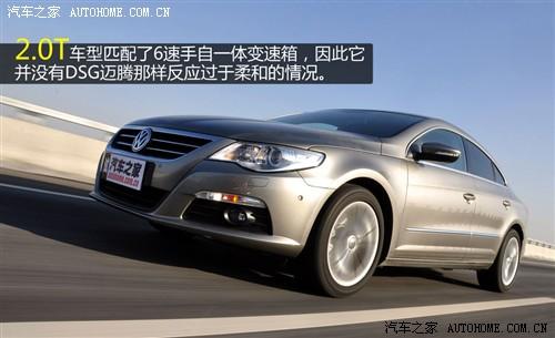 汽車之家 進口大眾 大眾cc 2010款 2.0tsi 豪華版