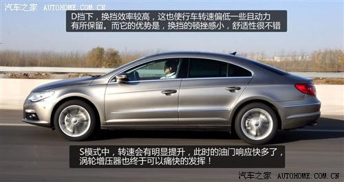 汽車之家 進口大眾 大眾cc 2010款 2.0tsi 豪華版