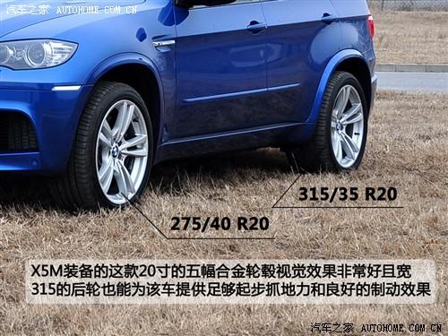 汽車之家 進口寶馬 寶馬x5 2010款 m