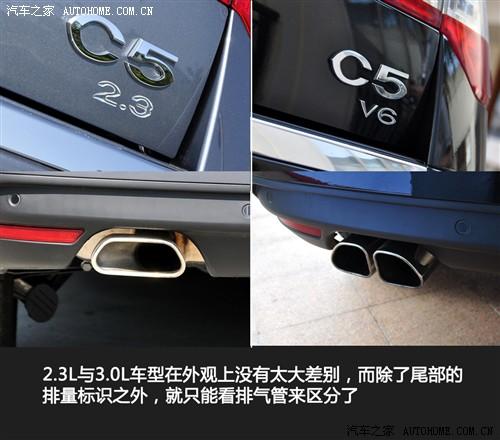 汽車之家 東風(fēng)雪鐵龍 雪鐵龍c5 2010款 2.3l 尊貴型