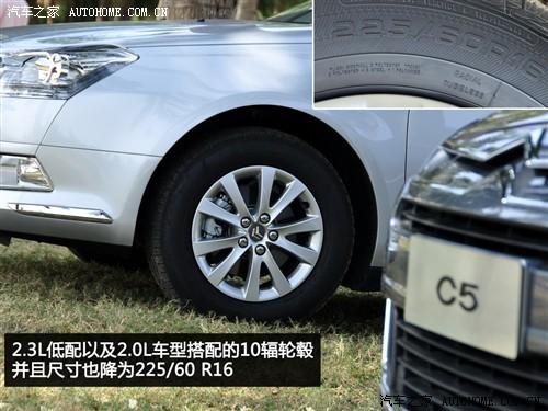 汽車之家 東風(fēng)雪鐵龍 雪鐵龍c5 2010款 2.3l 尊貴型