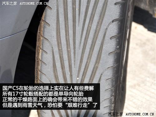 汽車之家 東風(fēng)雪鐵龍 雪鐵龍c5 2010款 2.3l 尊貴型