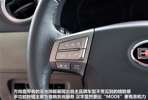 與奇瑞A3相抗衡 實拍比亞迪G3豪雅型