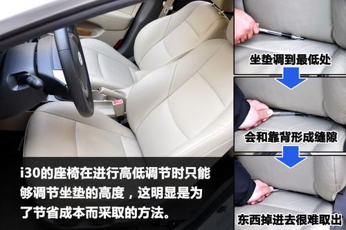 簡(jiǎn)單你的生活 北京現(xiàn)代i30使用感受