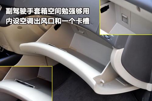 簡單你的生活 北京現代i30使用感受