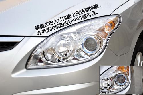 簡單你的生活 北京現代i30使用感受