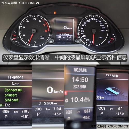 萬人迷 奧迪Q5 2.0T深度測試之體驗(yàn)篇