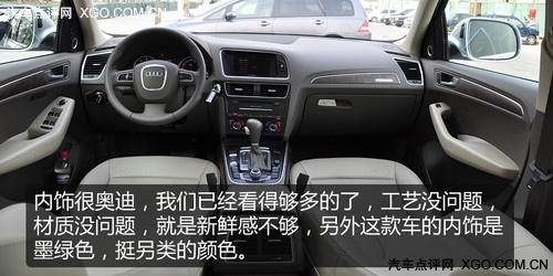 萬人迷 奧迪Q5 2.0T深度測試之體驗(yàn)篇