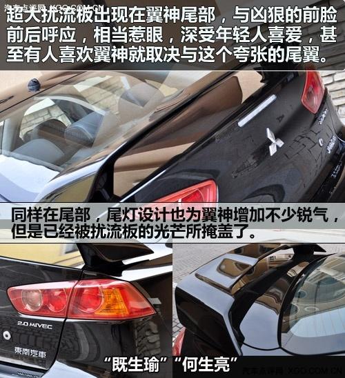 "看"似很運動 靜觀東南三菱藍瑟·翼神