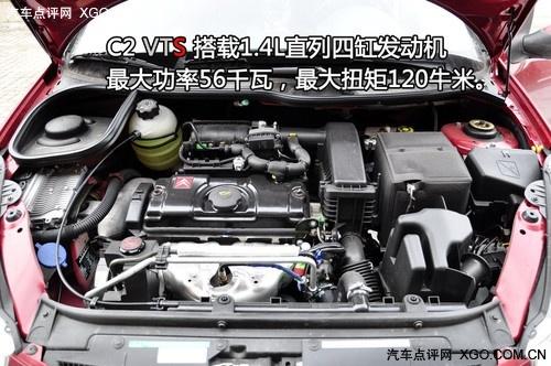 "紅色旋風(fēng)來(lái)襲" 測(cè)試東風(fēng)雪鐵龍C2 VTS