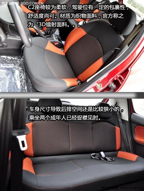 "紅色旋風(fēng)來(lái)襲" 測(cè)試東風(fēng)雪鐵龍C2 VTS