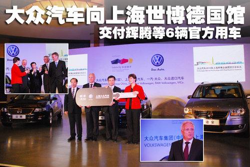 一汽大眾 全新邁騰