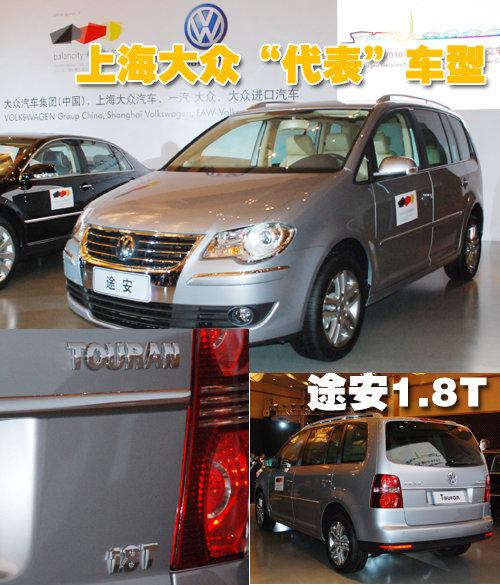 一汽大眾 全新邁騰