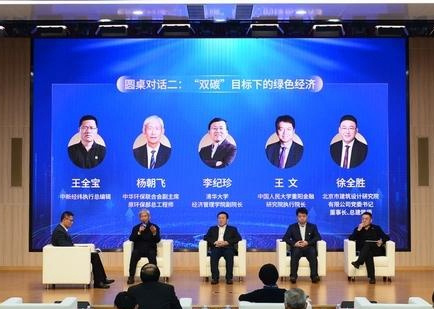 專(zhuān)家、企業(yè)共話(huà)綠色經(jīng)濟(jì)新機(jī)