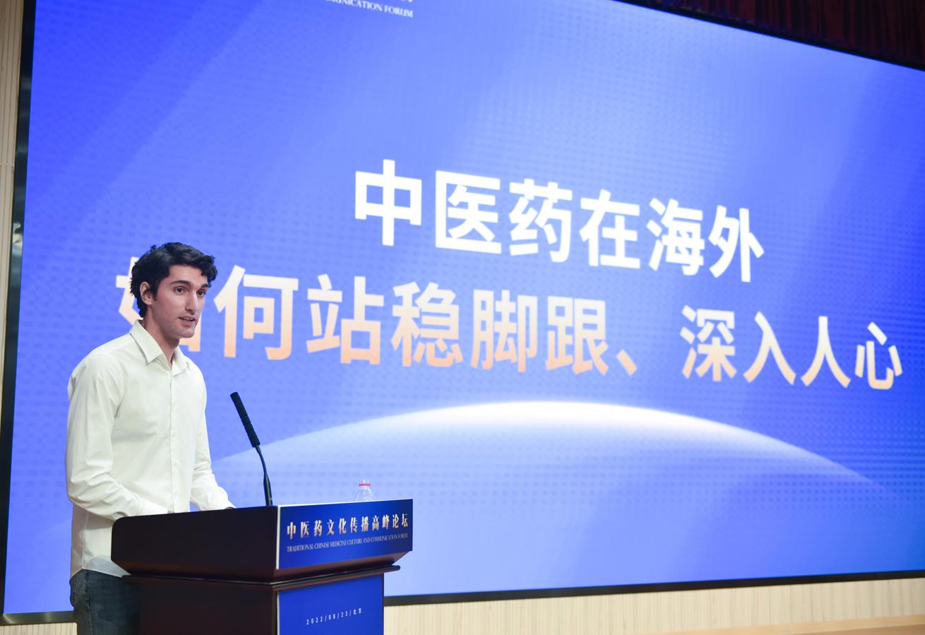 北京中醫藥大學國際學院留學生巴澤發表專題演講
