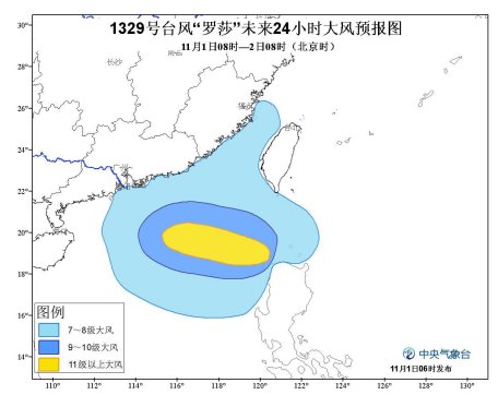 氣象臺發布臺風黃色預警中東部地區有大范圍降水