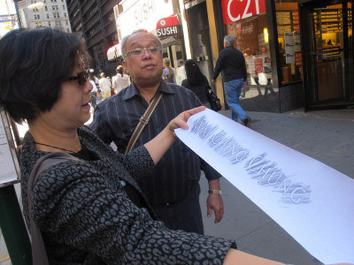 美911追悼會(huì)華人難屬倍感傷情憶述失親之痛(圖)