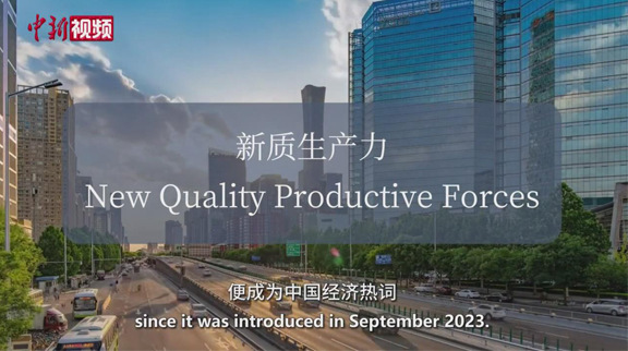 2024全國(guó)兩會(huì)，這個(gè)詞被頻頻提及