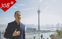 澳門(mén)故事系列：廿載歌緣