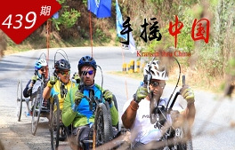 看見(jiàn)中國(guó)系列：手搖中國(guó)