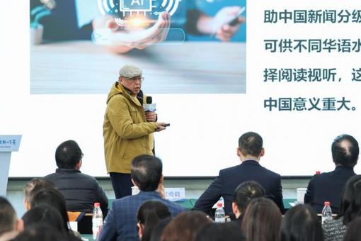 上海舉辦華文教育主題分享薈 啟動華裔少兒國學經典誦讀比賽